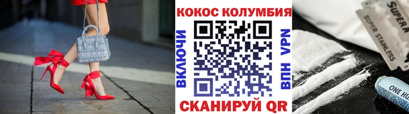Кокаин Columbia  Вятские Поляны 
