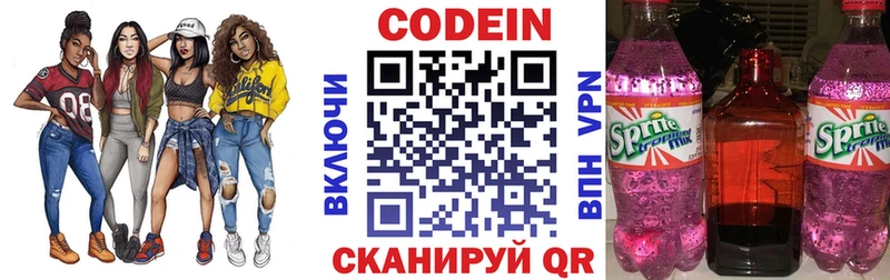 hydra ссылка Вятские Поляны Кодеиновый сироп Lean Purple Drank