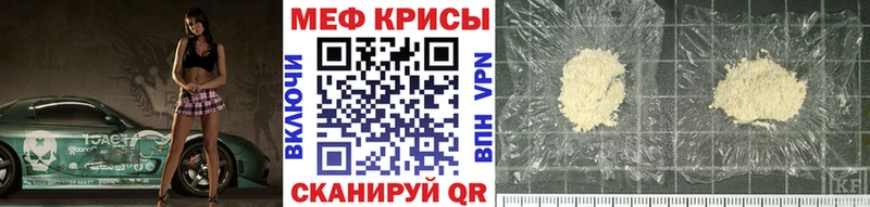 Меф мука Вятские Поляны