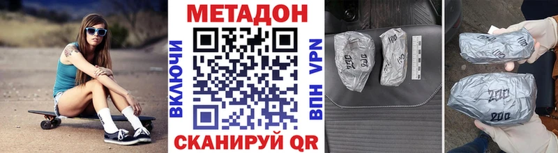 МЕТАДОН белоснежный Вятские Поляны